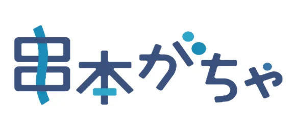 産学官連携の新たな挑戦！高校生が生み出す「串本がちゃ」2025年3月9日（日）販売開始！