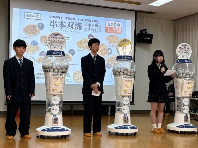 産学官連携の新たな挑戦！高校生が生み出す「串本がちゃ」2025年3月9日（日）販売開始！